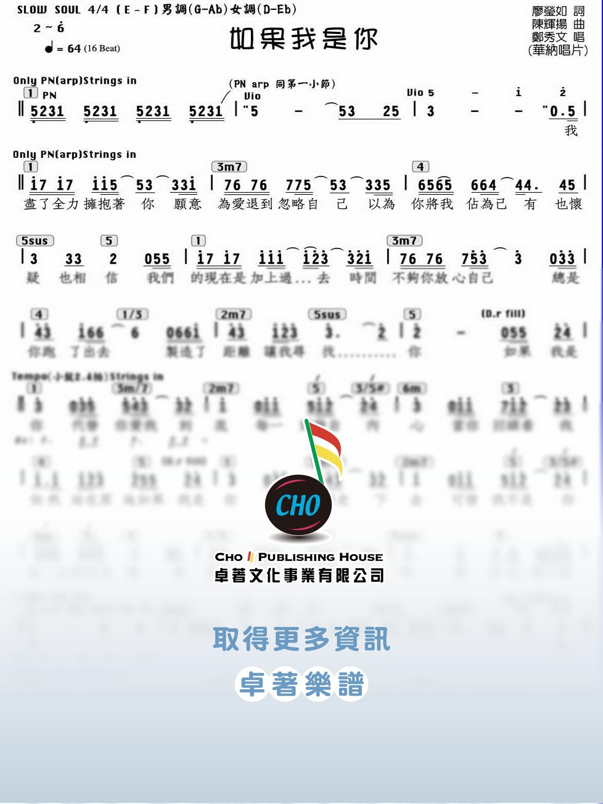 如果我是你